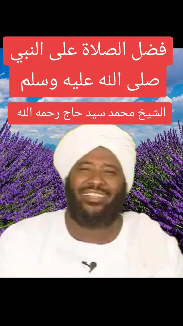 #مواعظ_مؤثرة #الشيخ_محمد_سيد_حاج_رحمه_الله 