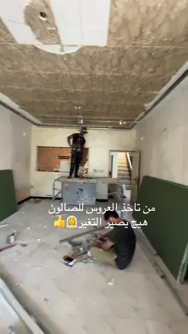 #اصباغ_ديكورات علي الطائي #شعب_الصيني_ماله_حل #07709267498 