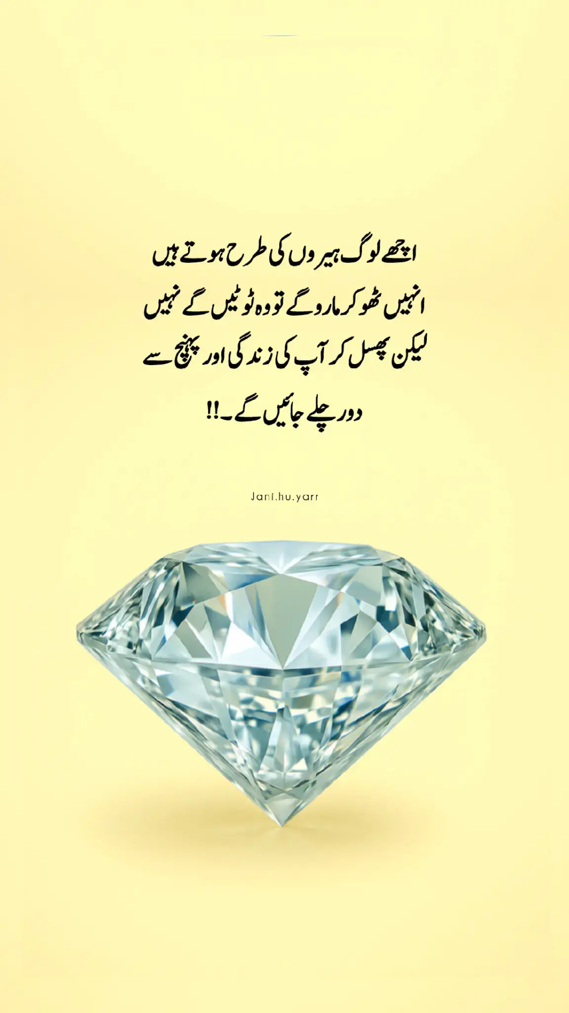 وقت گزرنے کے بعد اگر کوئی قدر کرے تو اسے قدر نہیں بلکہ افسوس کہتے ہیں 