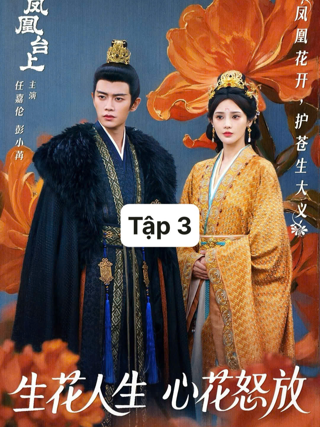 Phượng Hoàng Đài Thượng Tập 3 Thuyết Minh #phuonghoangdaithuong #phuonghoangdaithuongtap3 #phuonghoangdaithuongthuyetminh