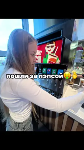 @снежанка @ксюшка🙇🏽‍♀️ #бобруйск #бургеркинг #fyp 