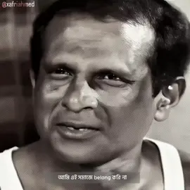 আমি এই সমাজে belong করি না! #tiktok #fyp #foryou #foryoupage 