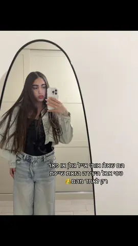 רק לו!!! #איילגולןהמלך #טאיסיהזונה 