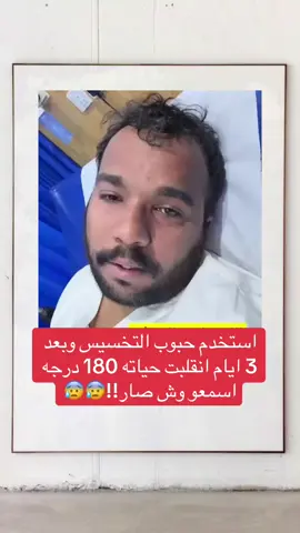 #اكسبلور #علي_الجعيدي #تخسيس #حبوب_تخسيس #تنحيف 