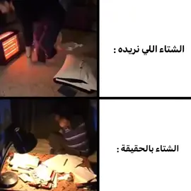 ✨🤍 . . . . . . . . . . . . . . . . #ترندات_تيك_توك #ستوريات #ff #طششونيي🔫🥺😹💞 #شتاء 