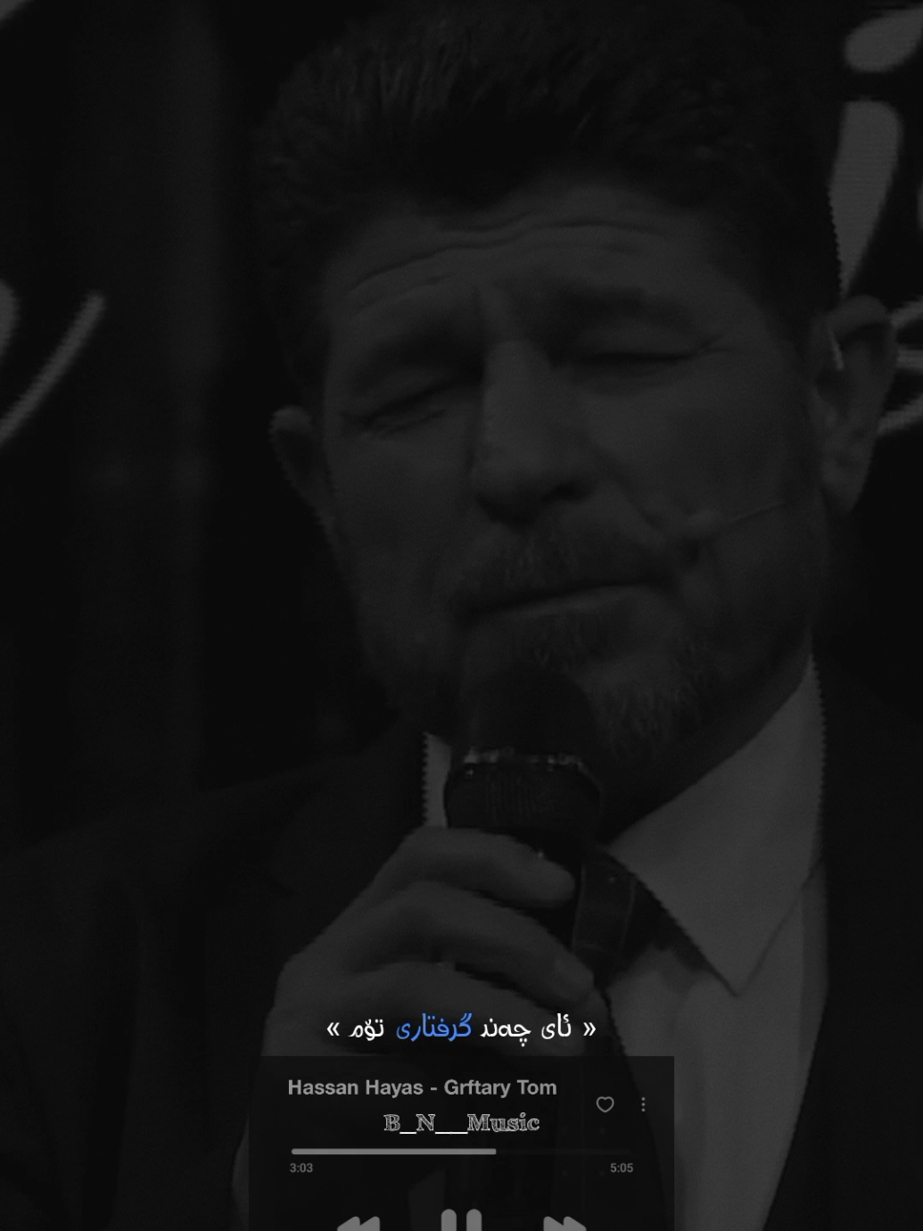 Hasan - Hayas 🖤 ئـای چـەنـد گرفـتاری تـۆم :) #foryou #hasanhayas #b_n__music #fyp #foryoupage 