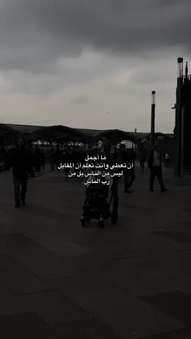 ما أجمل أن تعطي وأنت تعلم أن المقابل ليس من الناس بل من رب الناس .#tiktok #foryou #fyp 