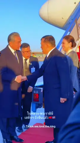 #ในหลวงพระราชินีเสด็จจีน#