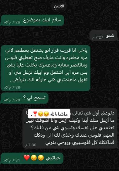 ماخلا ولا عدمَ ❣️❣️ . #حبيبي #ترند #مقلب #رمضان #اكسبلوررر #elbruso #ماشاءالله #العيد 