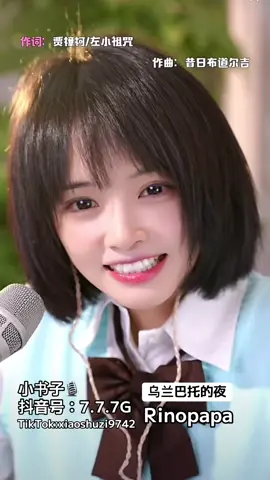 乌兰巴托的夜。#小書子 #小书子 #xiaoshuzi #乌兰巴托的夜 