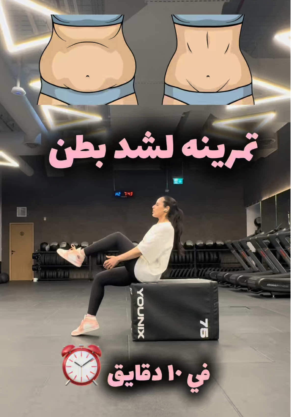 اتمرني واكتبيلي عايزه تمارين لايه؟ 👇🏻 وعاش يافورمه♥️💪🏻 . . . . . . . . . . . . #شرين_جمال #sherengamal #دبي #تخسيس #cfsheren   