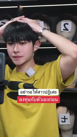 หล่อเลยไม่ต้องรอแล้ว #วิกpu #วิกผมชาย #วิกติดกาว #วิกแผ่นปิดผมบาง #แผ่นปิดผมบางผมแท้ 