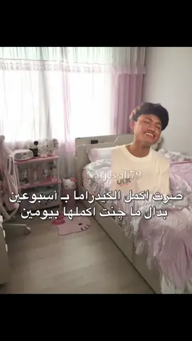 كينشانا كينشانيو😋☝🏻🙈🙉#kdrama #kpop #Narjes_ali_79 #explore #كيدراما 