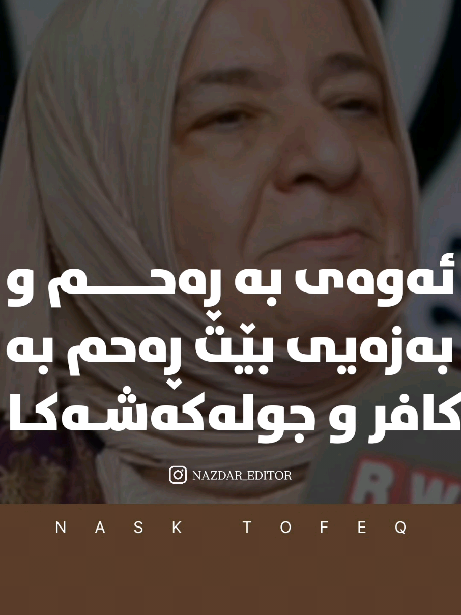 🖤Nask Tofeq #nazdar_editor  #foryoupage #actives #fypシ゚v #islam 