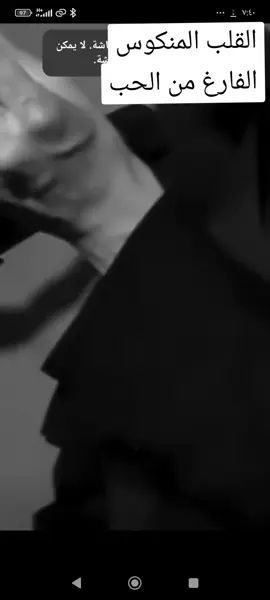 القلب المقلوب الفارغ من الحب