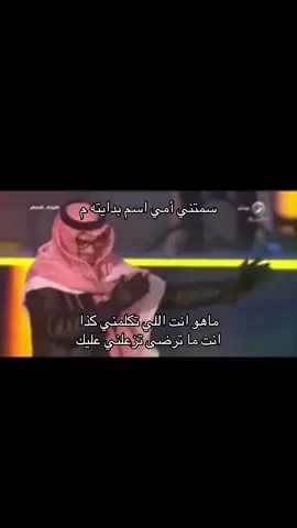 سمتني امي اسم بدايته م #foryou #fyp #foryoupage #capcut #رابح_صقر 