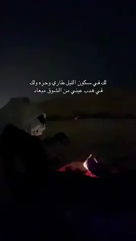 #لايك#ليل#قمر #الشتاء #اكسبلور 