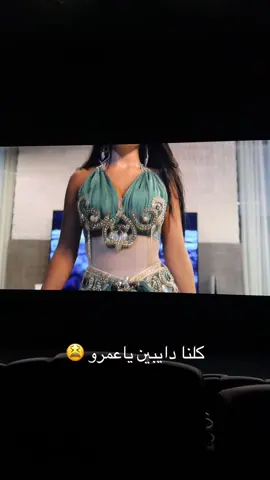 #السلم_والثعبان #السلم_والثعبان2 #الرياض #أسماء_جلال #رقص 