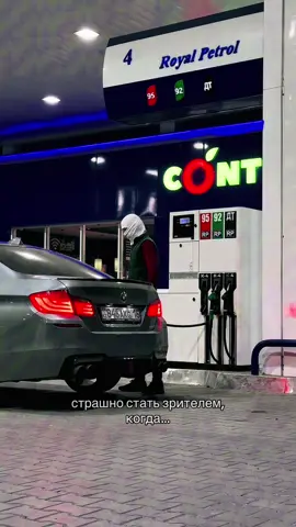 #страх #риск #power #real 