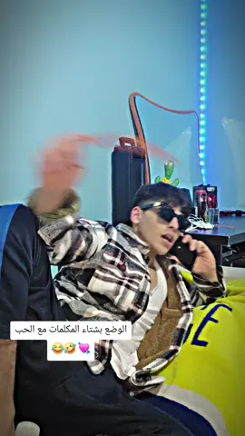 كل يوم الساعه 9 المسه لايف توقيت تركيا  🤣😂#ابوحمزةالذيب #الحسكة_الرقة_القامشلي_ديرالزور #سوريا🇸🇾الشيوخ 