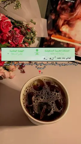 اييي والله🥹❤️❤️❤️❤️.  #explore #foryou #fyp 