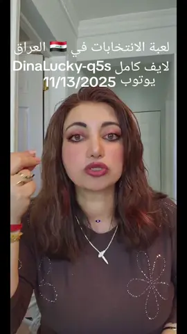 #سوريا_تركيا_العراق_السعودية_الكويت #العراق🇮🇶 #امريكا_نيويورك_الولايات_المتحده #محافضات_العراق #عراقيين_في_امريكا 