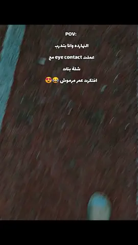 #عمر_مرموش🇪🇬 #eye_contact 