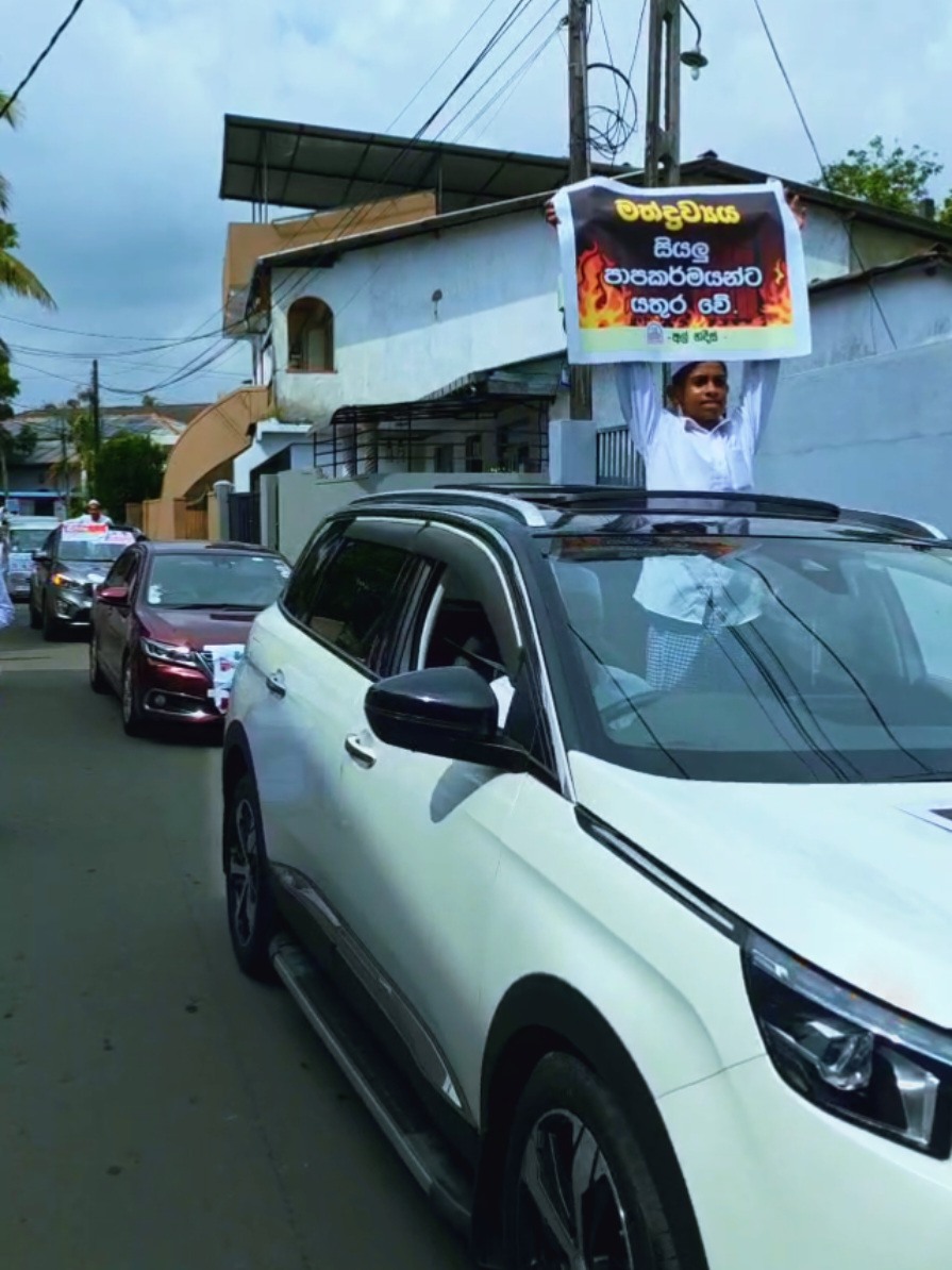 මත්ද්‍රව්‍ය උවදුරට එරෙහිව මේ වන විට රට පුරා ගම් මට්ටමින් ජනතාවගේ පිබිදීමක් දක්නට ඇත.. ඒ අනුව ගාල්ල තලාපිටිය නබවියා සංවිධානය සහ ප්‍රදේශවාසීන් එක්ව 