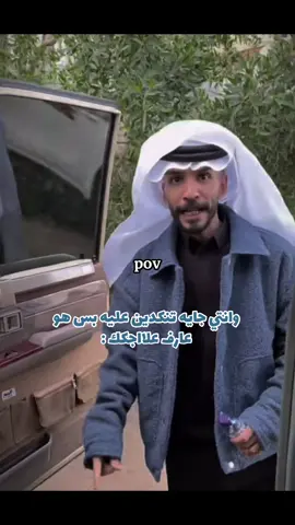 #ابوعجيب #ابوحصه 