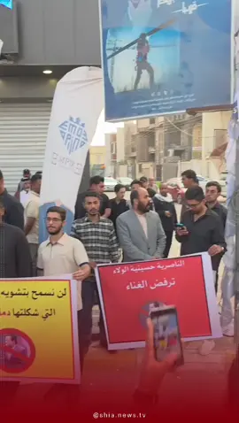 مجموعة من الهيئات الحسينية في الناصرية ترفض الحفلة الغنائية في مدينة الناصرية مدينة الشهداء والكرم والعطاء #العراق #بغداد #الإكسبلور #الكاظمية #الناصرية 