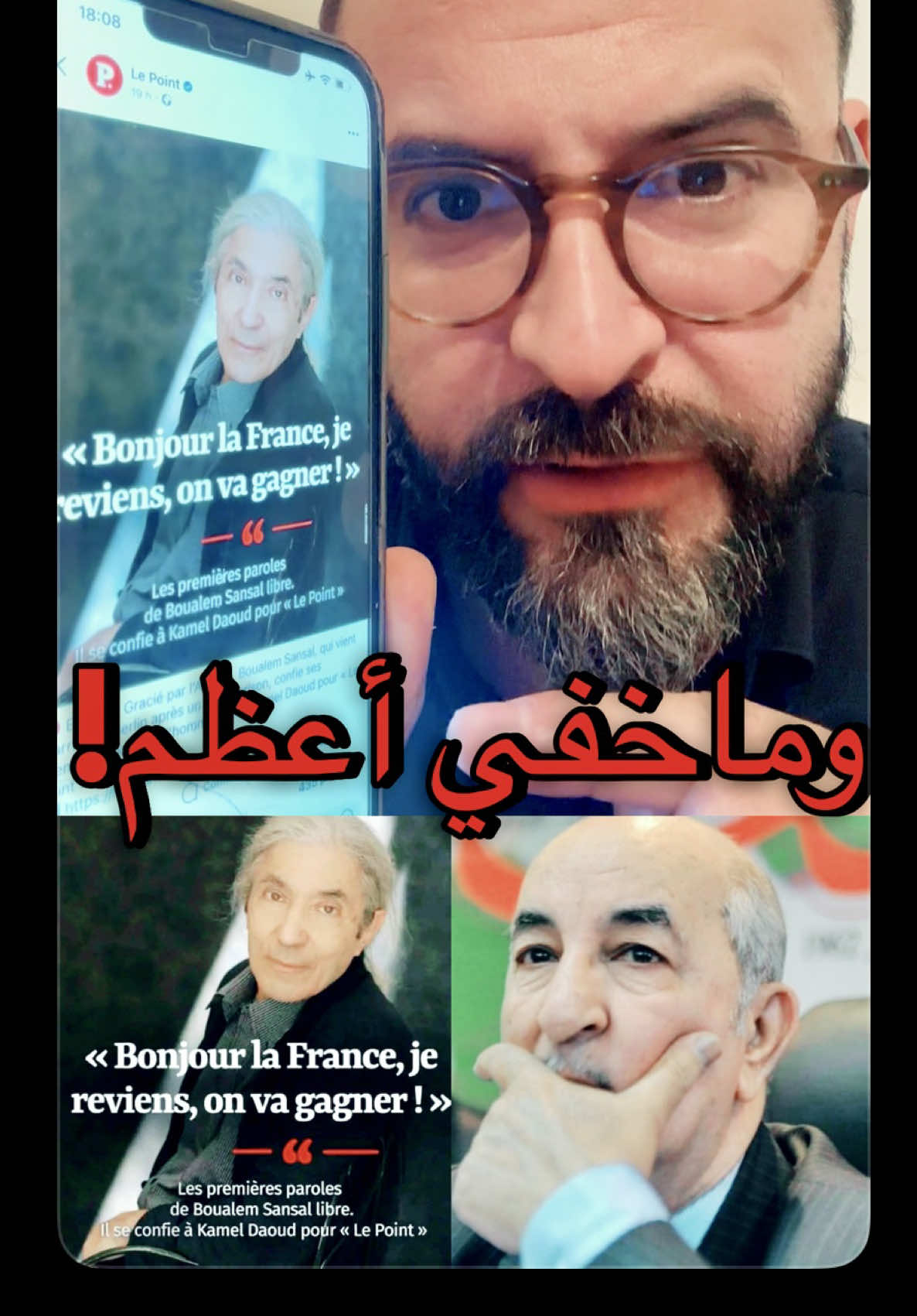 الرسالة الشفرة لبوعلام صنصال في تصريح الأول من ألمانيا! #الجزائر🇩🇿 #تبون #صنصال 