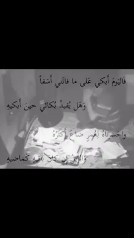 😞💤. #اكسبلور #fffffffffffyyyyyyyyyyypppppppppppp #tiktok #fyp #حزن 