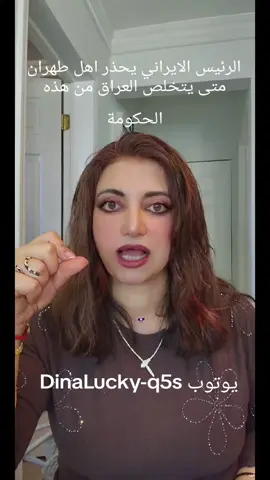 #عراقيين_في_امريكا #محافضات_العراق #امريكا_نيويورك_الولايات_المتحده #العراق🇮🇶 #سوريا_تركيا_العراق_السعودية_الكويت 