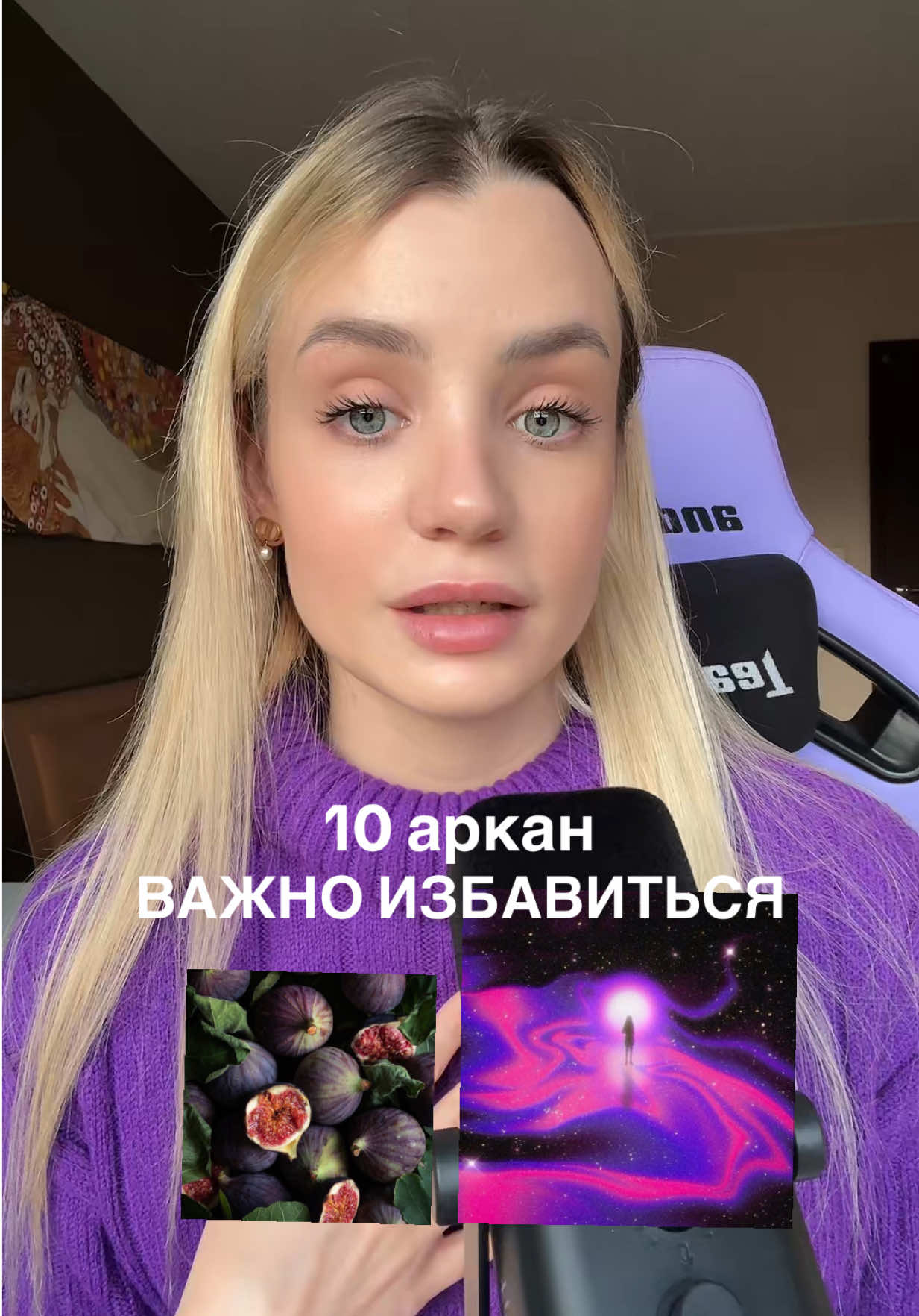 тгк: cozymasha #10аркан 