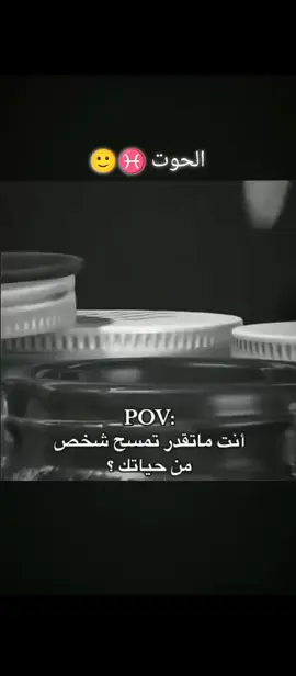 #حوتيهه🐋♓️ #برج_الحوت #ابراج #ابراج_فلكيه 