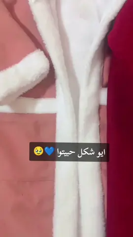 اي شكب حبيتوا 💙🥹 فروات فروات اطفال فروات نسائيه فروات رجاليه  فروات بلاسم‏‬‏‬‏😍 ‬‏فروات شتويه حلوه وتدفي 💛 للطلب والاستفسارتواصل  اوعلئ الخاص🌷🌹   مع امكانيه تطريز الاسم اول العباره حسب الطلب 💕 متوفرة بعدة ألوان 🌈 #متوفره بجميع المقاسات   نسائي او رجالي او نسوي مقاس اطفال نفس الموديل للي حابين يطقمون✨💛💛 تطريز راقي حسب الطلب وبالاسم ، وشغل نظيف بشهادة عملائنا🌟 الخامة ممتازة جداً للشتاء وتنفع حتى مناسبات وطلعات بر وكل شي #فروات_نسائي #شتاء #مطر #برديه                     لطلب والاستفسارات الرابط الموجود بلبايوا