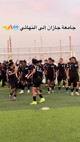 #جازان #كورة 