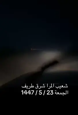 #وسم_1447 #الشمال  #طقس_الشمال  #الطقس_والبراري   #طقس_السعوديه    