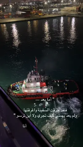 رحلة البحر الأحمر ،#تصويري  #كروز_أرويا#فضفضه 