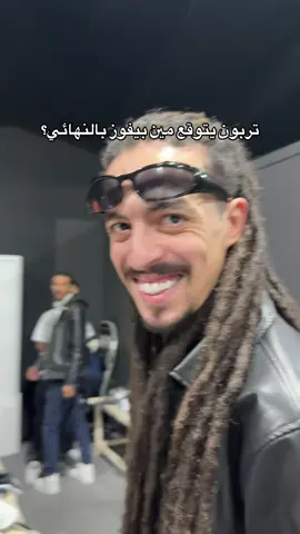 توقعات طربون تروح لدربحه #kingsleague #kingsleaguemena #sportsinsaudi #sportsontiktok #fyp 