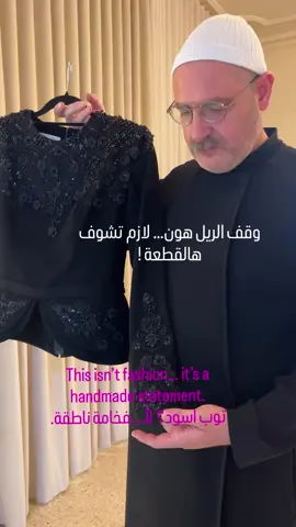 قطعة سوداء… بس بتحكي بكل تفصيلة.  Top مشغول حجر بحجر، بإيد مصمم لبناني.  مش بس تصميم، هيدي رسالة بتتلّبس. 🧵 Handcrafted. Bold. One of a kind.  Would you wear black this powerful? #adham_ayman_sarieddine_couture #fashion #designer #fyp #fyppppppppppppppppppppppp 