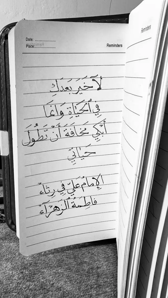 #خطي #خط_النسخ #الامام_علي_بن_أبي_طالب_؏💙🔥 #رثاء #فاطمه_الزهراء 