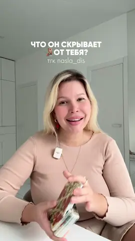 ❤️‍🔥забирай мою 100% схему влюбления в тгк nasla_dis #таро #раскладтаро #влюбление #подарки