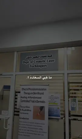 💄 Beauty Student | Skin Lover