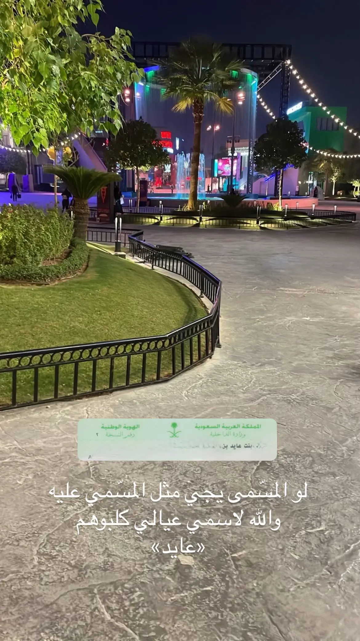 #اكسبلور #الرياض #الخبر #الشعب_الصيني_ماله_حل😂😂 