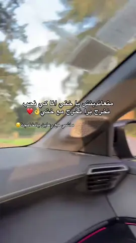 #سكيكدة_الزينة_و_حنا_فيك_تربينا🍓 #