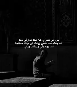 انه چنت سند نفسي 💔 .  !!