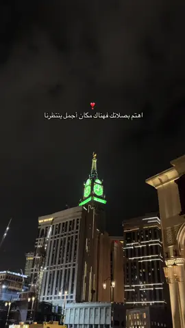 القهوه مع هالاجواء وعند الحرم غييير  #مكة #فندق_العنوان_جبل_عمر 