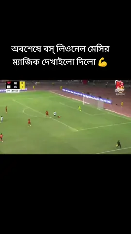 Argentina 2-0 Angola 