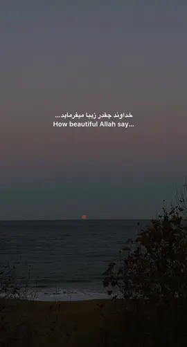 #allah♾️❤️ #How-Beautiful… #allhamdulliah_for_everything❤ #islamicpage 